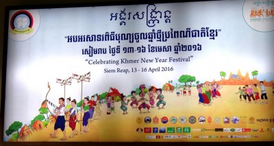 Dieses Plakat stammt offensichtlich noch aus dem <br />letzten Jahr, aber man bekommt eine Ahnung, wie die<br /> Khmer das Fest feiern.